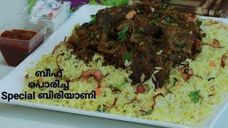 ബീഫ് പൊരിച്ച് ഒരു Special ബിരിയാണി  ശരിക്കും Tasty ആണേ Fried Beef Biryani  Recipe187 [upl. by Annej]