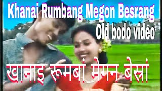 Kanai Rumbang Megon Besrang  Khanai Rumbang Megon Besrang Bodo Song [upl. by Verena]