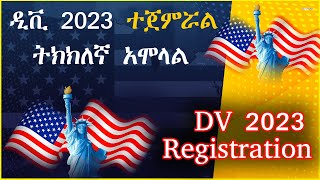 Mailing Address in DV2024 Lottery Application is it mandatory [upl. by Oalsinatse]