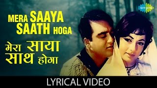 Mera Saaya Saath Hoga with lyrics  मेरा साया साथ होगा गाने के बोल  Mera Saaya  Sunil Dutt Sadhna [upl. by Glovsky861]