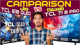 TCL 61B 55 QLED TV vs TCL 71BPRO QLED TV  Best QLED TV Comparison in 2024  TECH HOME TELUGU [upl. by Dekow451]