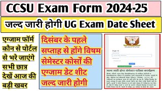 CCSU exam form 2024  ccsu news update today  CCS University new update today  CCSU exam date 2024 [upl. by Oletta506]