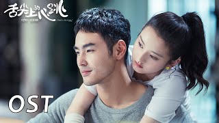 【OST】Cupids Kitchen 舌尖上的心跳 Ethan JuanSong Zu Er Liu Dong Qin [upl. by Alejandro]