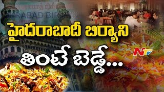 Hyderabad Biryani Safe or Unsafe  Special Focus  NTV [upl. by Marlen]