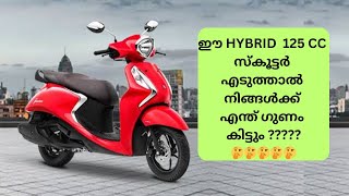 2024 ALL NEW 🔥 YAMAHA FASCINO 125 FEATURES REVIEW PERFORMANCE MILAGE MALAYALAM [upl. by Atiuqahs]