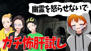 ペニガキ、最新AIがビビらせてくる最怖お化け屋敷で「幽霊を怒らせないで」とビビリ散らかす  Bureau of Contacts [upl. by Einaej421]