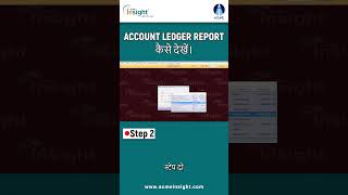 How to See Account Ledger Report [upl. by Cindi]