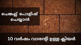 Laterite stone polishing paint  Laterite stone new updates [upl. by Aisyla338]