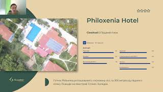 Philoxenia Hotel 4  Греція Ситонія Псакудія [upl. by Conover]