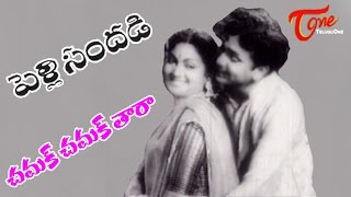 Pelli Sandadi Movie Songs  Chamak Chamak Tara Video Song  ANR Anjali Devi [upl. by Louisa903]