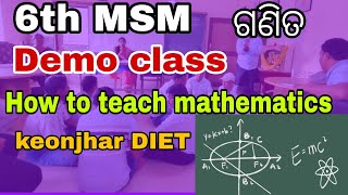 6th MCM ରେ ଗଣିତ କିପରି ପଢ଼େଇବେDEMO Class 👈Teach MATH Like a Pro in MSM at CRC and School Level [upl. by Imoin]