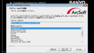 ArcSoft TotalMedia Extreme for SANYO2 [upl. by Dranyer]