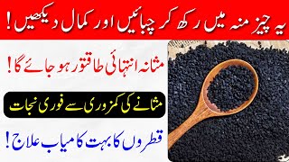 Masana Ki Kamzori Ka Ilaj  Bladder Problems Treatment In Home  Islam Advisor [upl. by Ignazio]