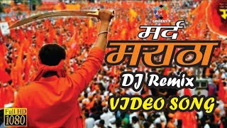 Mard Maratha new DJ song remix song New maratha song Amar Tech [upl. by Tnayrb]