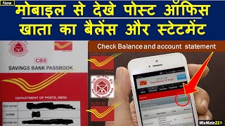 How to check Post office saving bank account balance and statement online  POSB Mobile banking [upl. by Bethina]