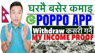 How To Withdraw Poppo Coin In Nepal  My Withdraw Proof  How To Earn From Poppo [upl. by Arden]