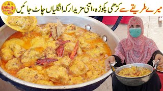 Kadhi Pakora Recipe in My Style  Kadhi Pakora Banane Ka Tarika Recipe in Urdu Village Handi Roti [upl. by Alleb]