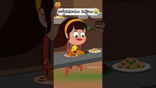 Papam Puli😂 funmoji2d funny villagecomedy comedy animation shiv chicken shorts girl boy [upl. by Ebbarta]