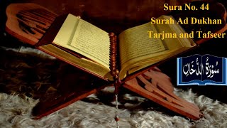 Surah Ad Dukhan with Tarjma and Tafseer  Sura No44  By Islamic Info [upl. by Liggett]