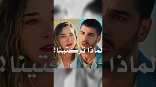 يعمري عليهم😭💔مسلسل القلب الأسود الحلقه 5 مسلسلاتتركية القلبالأسود [upl. by Anahsahs]