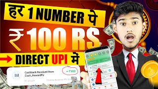 NEW UPI EARNING APP 2024  ONLINE PAISE KAISE KAMAYE  PAISA KAMANE WALA APP  NEW EARNING APP TODAY [upl. by Netfa]