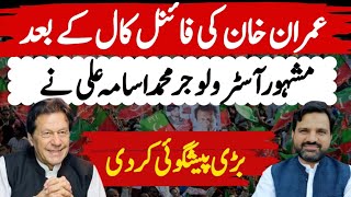 Big Prediction  Imran Khan Final Call  PTI Protest  Stunning Horoscope  Muhammad Osama Ali [upl. by Onitnevuj]