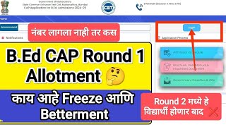 BEd Cap Round 1 Allotment 👇 Bed Cap Round 1 Result I Bed Admission 202425 Cap Allotment bed [upl. by Childers665]