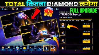 Frost Fire Hyperbook Full Upgrade Event😍🤯  Free Fire New Event  Ff New Event  Ff New Event Today [upl. by Nivrehs]