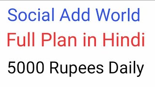 Social Add World ka full plan in Hindi [upl. by Ramberg]