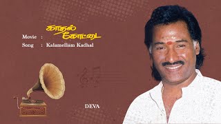 Kaadhal Kottai  Kalamellam Kadhal Vazhga  Tamil Audio Song  Deva [upl. by Kosak58]