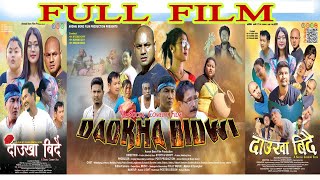 DAOKHA BIDWI full film  Mwgthang amp Junmoni  Aronai Boro Film Production [upl. by Niawtna]