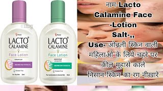 Lacto Calamine Face Lotion  for a Clear and Matte Look daily  Lacto Calamine for skin uses [upl. by Tiram904]