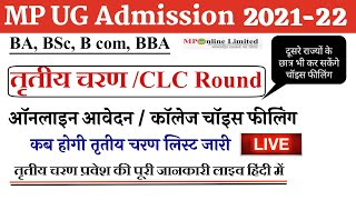 E Pravesh CLC 3rd Round BA BSc Bcom registration choice filling process  BA BSc CLC registration [upl. by Nakada511]