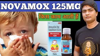 novamox 125 syrup used for in hindi  novamox 125 syrup used for [upl. by Mctyre]