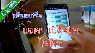 หัดเขียนโปรแกรมด้วย Delphi EP040  Android App [upl. by Gram]