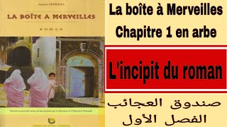 Laboiteàmerveilles chapitre 1 en arabe analyse de lincipit de la boite à merveilles [upl. by Salter]