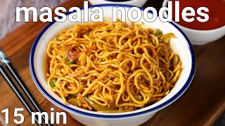 street style vegetable desi masala noodles recipe  veg noodles with indian spice mix [upl. by Bea]