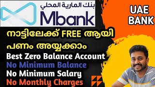 MWallet നാട്ടിലോട്ട് FREE ആയി പണം അയ്യക്കാം MBank uae dubai [upl. by Notreve735]