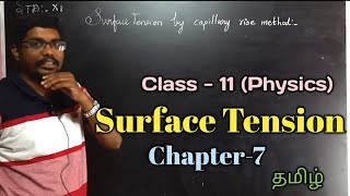 SURFACE TENSION  CLASS 11  PHYSICS  TAMIL  Inbaraj sir [upl. by Ranitta]