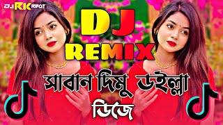 সাবান দিমু ডইল্লা Dj  Dj Song 2024  Saban Ximu Doila Dj  TikTok Viral  DJ RIFAT BD [upl. by Conrade]