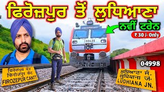 Firozpur Cantt To Ludhiana Railway Station Train Journey ★ 04998 SMART TRAIN ★ Punjabi Travel Vlog [upl. by Teressa877]