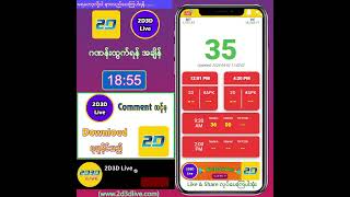 02042024 နေ့လယ် 1202AM 2D3D Live တိုက်ရိုက် [upl. by Olga]