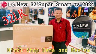 32LR686BPSA LG 32 inch Smart tv 2024New 32 inch smart tv 32LR6832LR686bpsa [upl. by Enined]