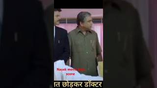 Nayak anil kapoor movieBest sceneyoutubeshorts [upl. by Ewald764]