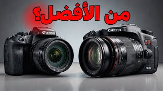 افضل كاميرا بنسبة ليك Canon 200d 250d M50 [upl. by Hebe]