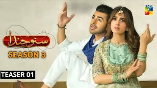 Suno Chanda Season 3  Teaser 01  Farhan Saeed  Iqra Aziz  2023  Dramaz ETC [upl. by Davin]