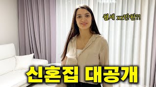 드디어 유슬비 신혼집 랜선 집들이에 초대합니다 [upl. by Edny]