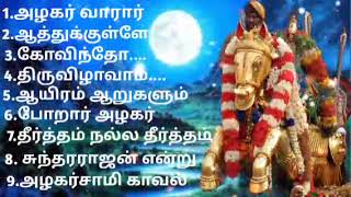 alagar songs madurai chithirai thiruvizha songs vararu vararu alagar vararu songs  songs jukebox [upl. by Veta921]