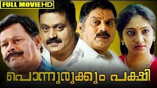 Malayalam Full Movie  Ponnurukkum Pakshi [upl. by Eceinal657]