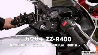 KAWASAKI ZZR400の中古車紹介 SOLDOUT！ [upl. by Diamante305]